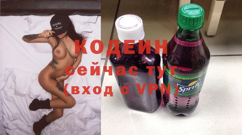 Кодеиновый сироп Lean Purple Drank  дарнет шоп  Боготол 