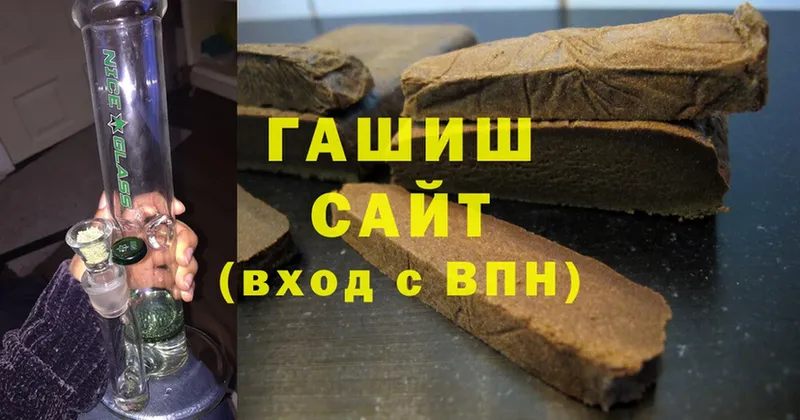 ГАШИШ хэш  Боготол 