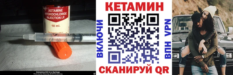 КЕТАМИН ketamine  Боготол 