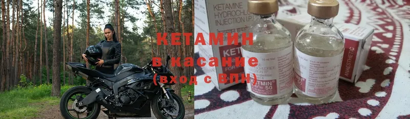 как найти закладки  Боготол  гидра вход  Кетамин ketamine 