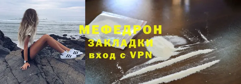 где купить наркотик  Боготол  Мефедрон VHQ 