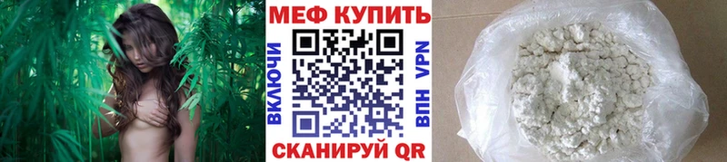 Мефедрон mephedrone купить наркотик Боготол