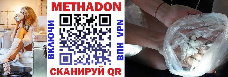 сайты даркнета клад  Боготол  Метадон methadone  купить наркотики цена 