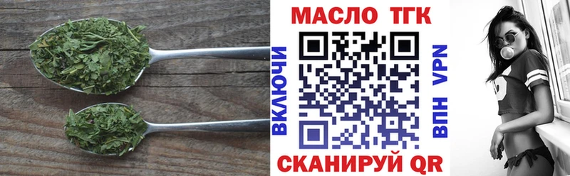 ТГК вейп с тгк  Боготол 